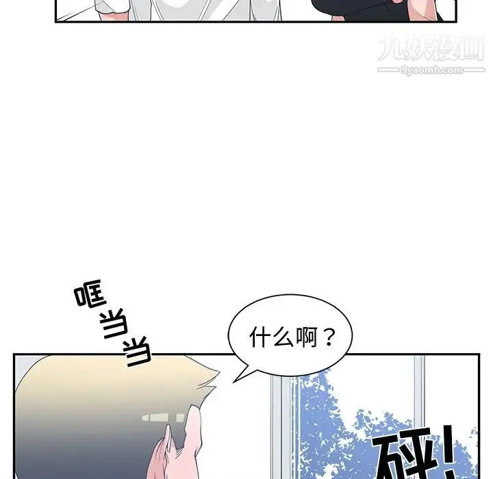 青梅竹马 第21话 第94页