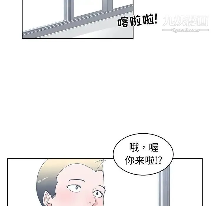 青梅竹马 第21话 第96页
