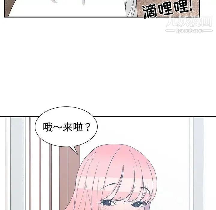 青梅竹马 第21话 第57页