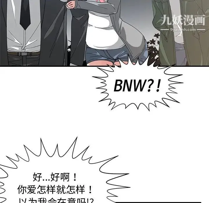青梅竹马 第21话 第25页