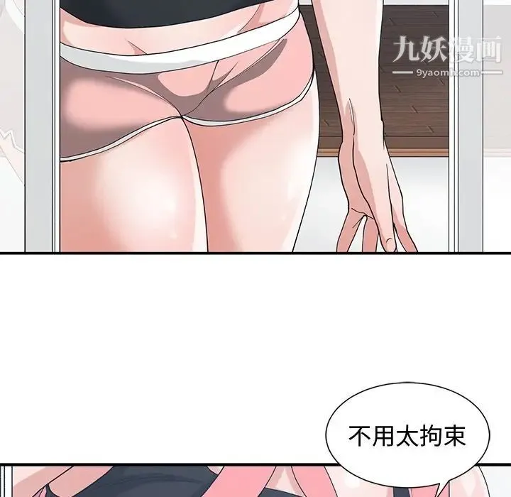 青梅竹马 第21话 第59页