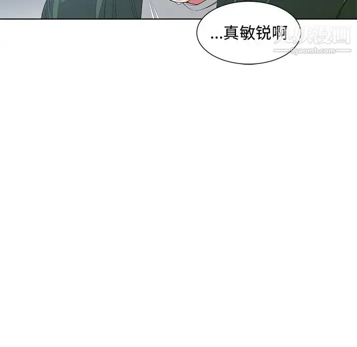 青梅竹马 第21话 第39页
