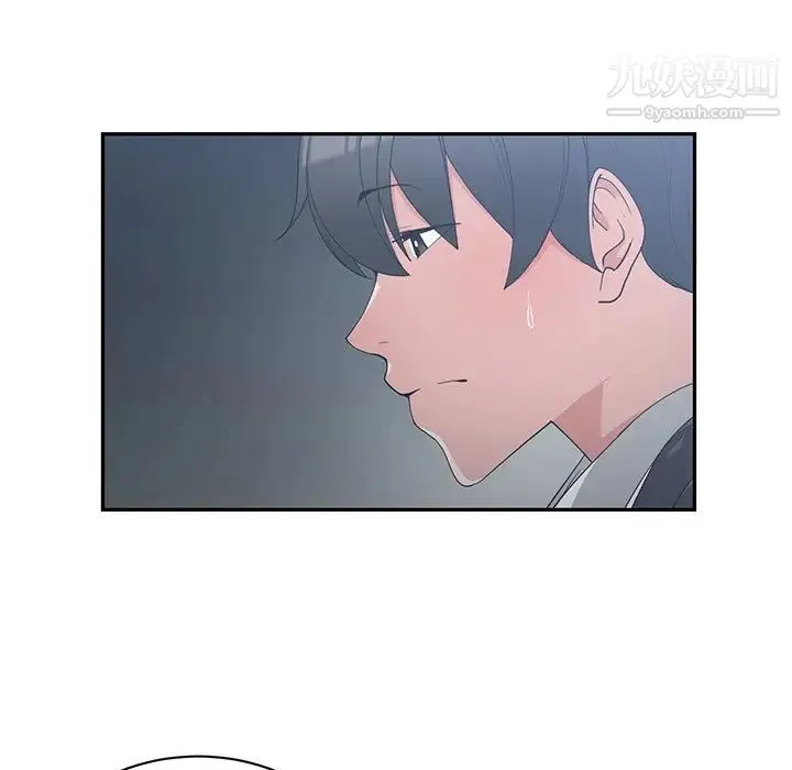 青梅竹马 第21话 第7页