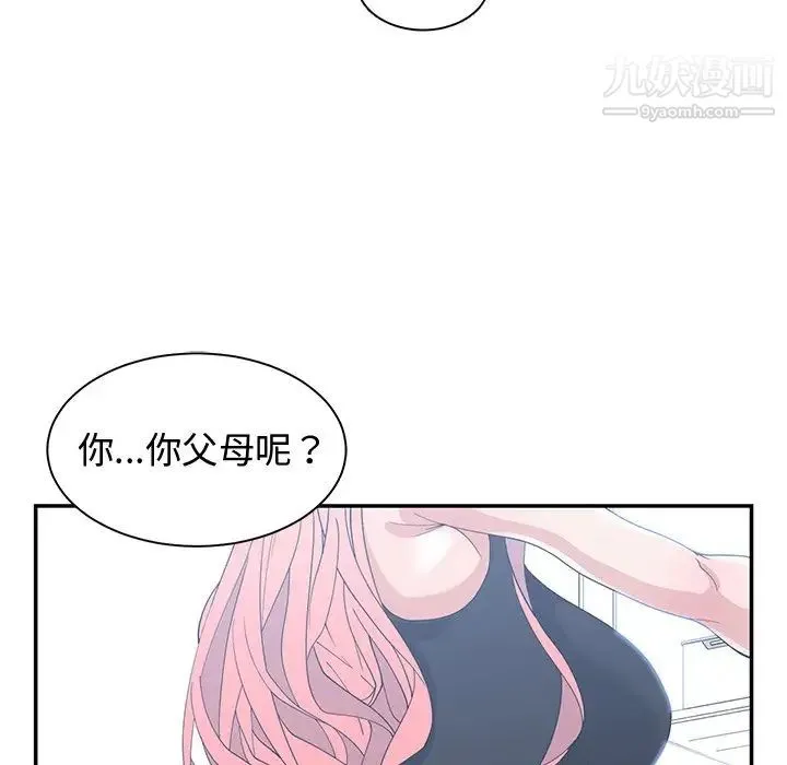 青梅竹马 第21话 第69页
