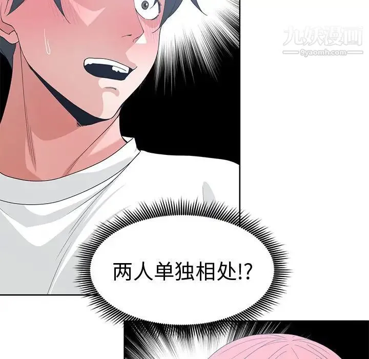 青梅竹马 第21话 第74页