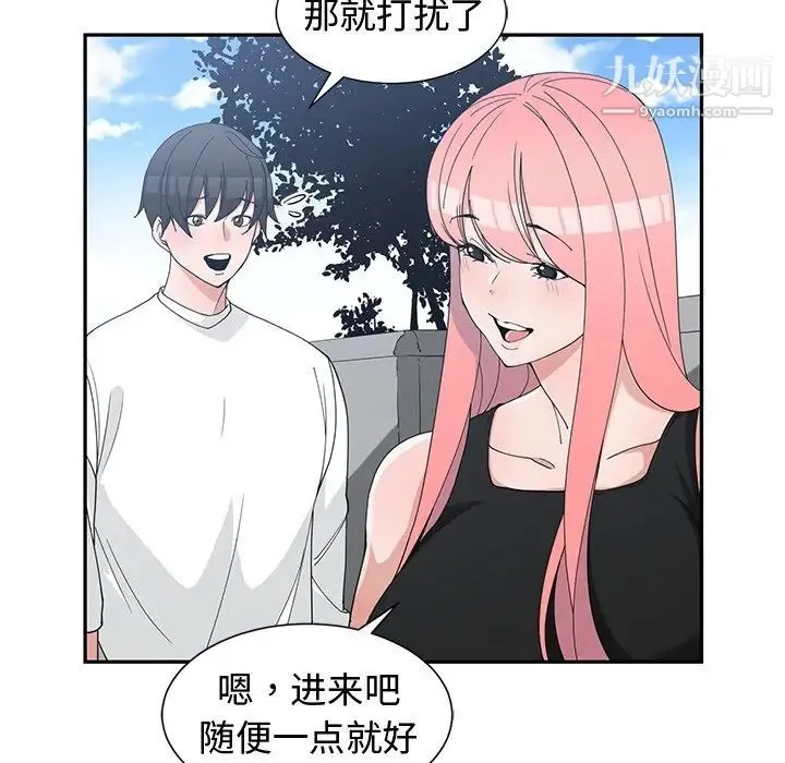 青梅竹马 第21话 第64页