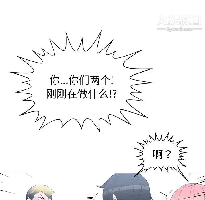 青梅竹马 第21话 第99页