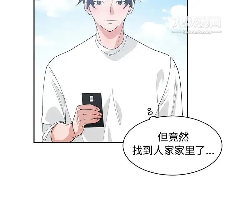 青梅竹马 第21话 第54页