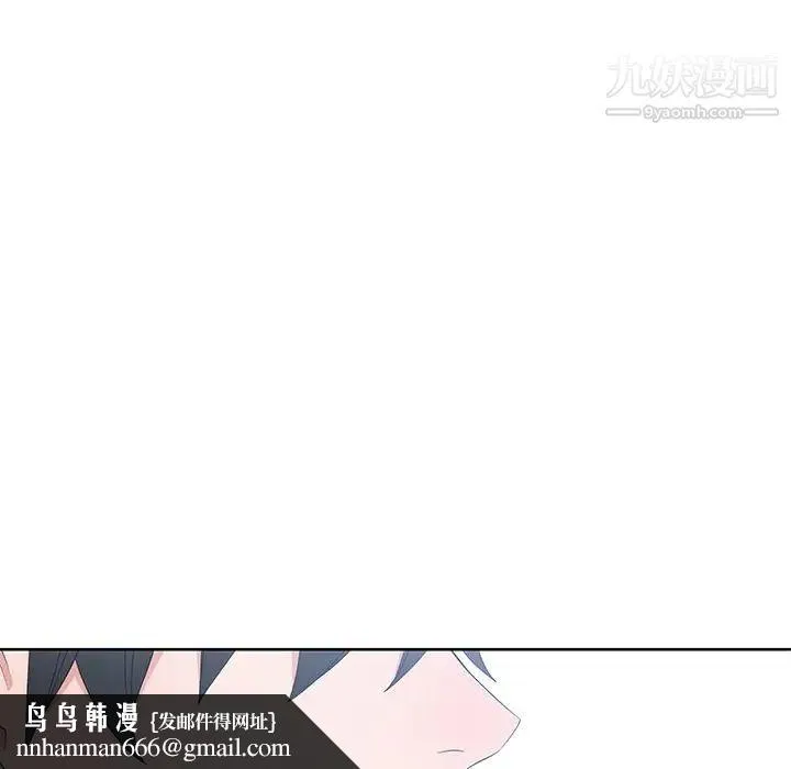 青梅竹马 第21话 第52页