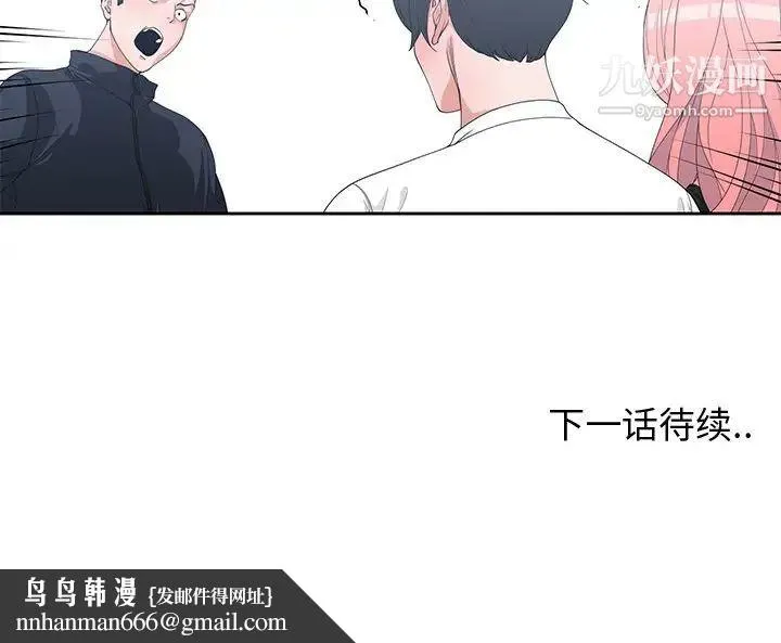 青梅竹马 第21话 第100页