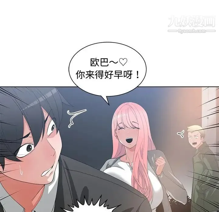 青梅竹马 第21话 第17页