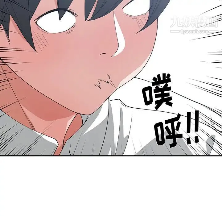 青梅竹马 第28话 第32页