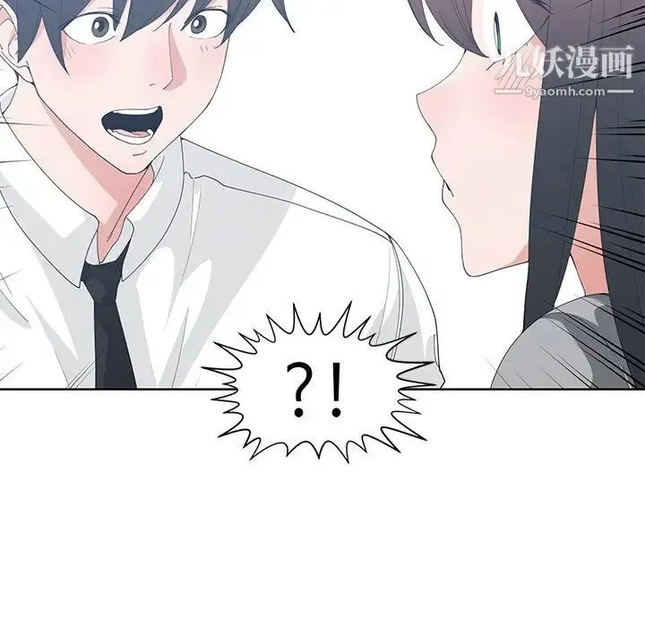青梅竹马 第28话 第39页