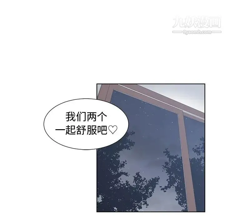 青梅竹马 第28话 第102页