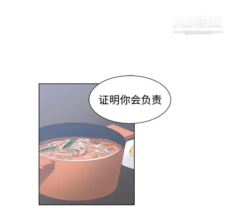 青梅竹马 第28话 第68页