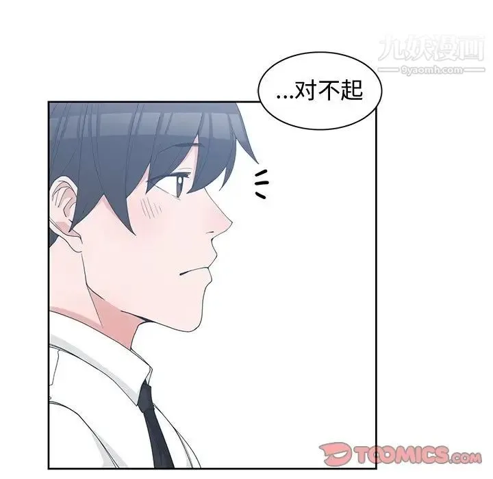 青梅竹马 第28话 第56页