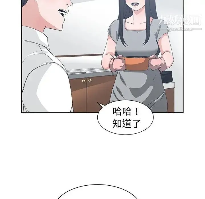 青梅竹马 第28话 第28页