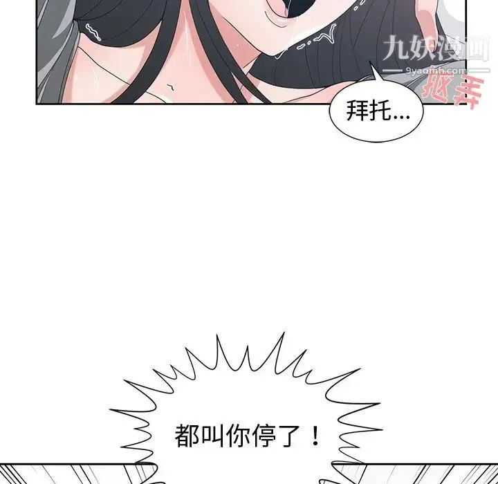 青梅竹马 第28话 第80页