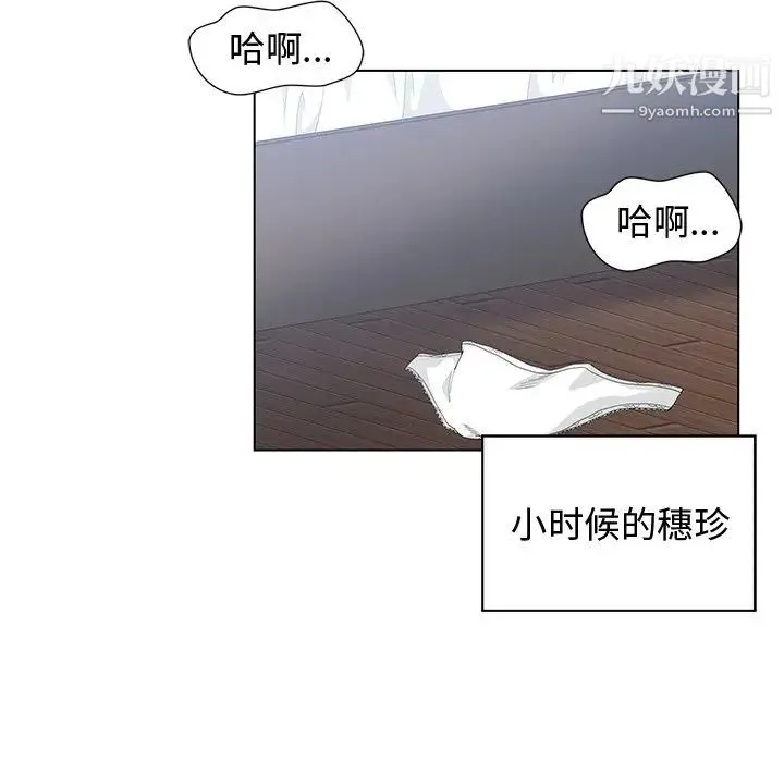 青梅竹马 第28话 第70页