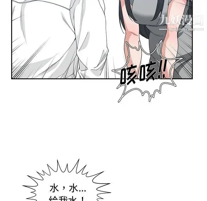 青梅竹马 第28话 第34页