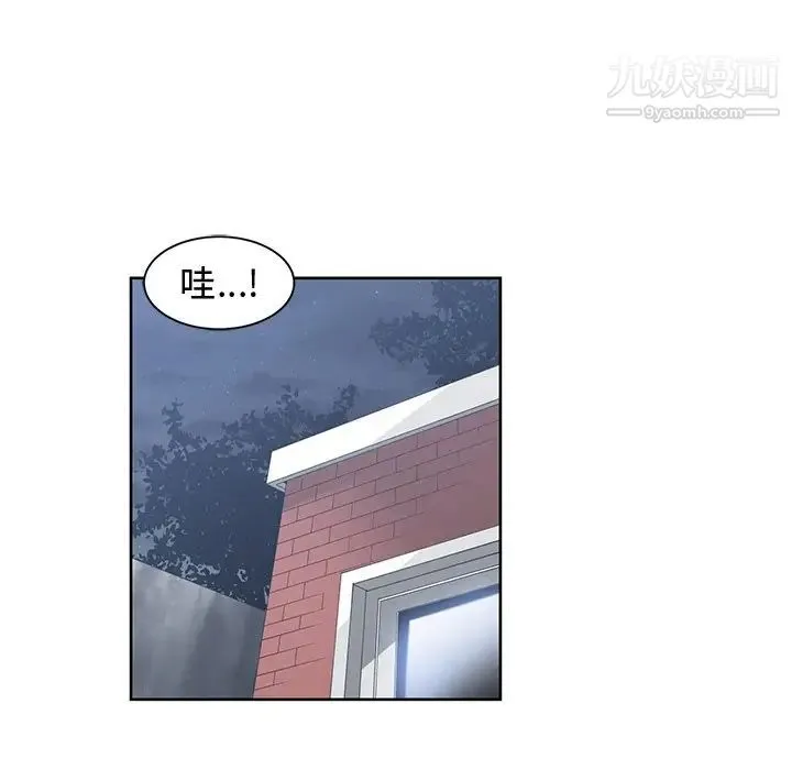 青梅竹马 第28话 第25页