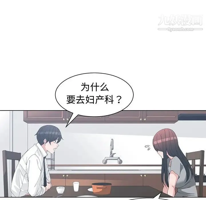 青梅竹马 第28话 第37页