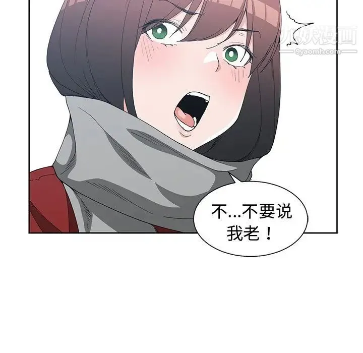 青梅竹马 第28话 第6页