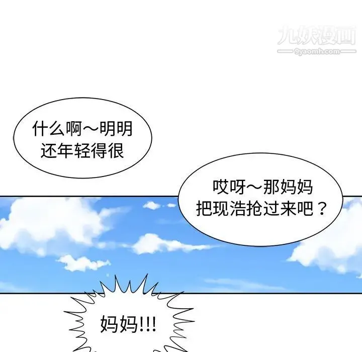 青梅竹马 第28话 第21页