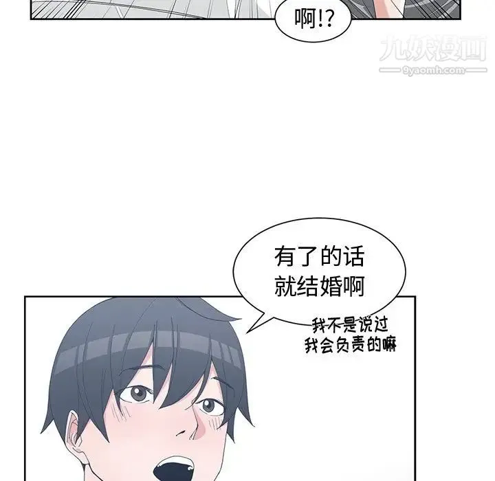 青梅竹马 第28话 第49页