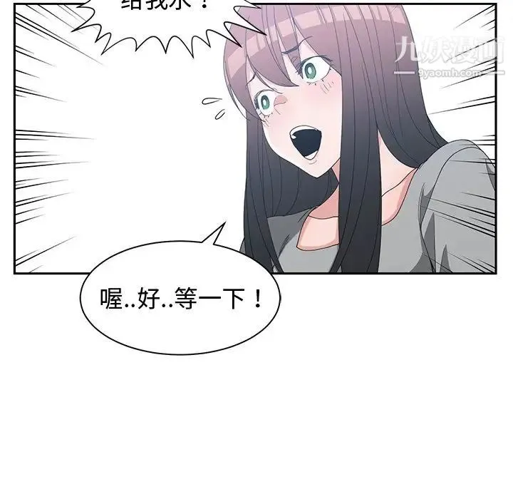 青梅竹马 第28话 第35页