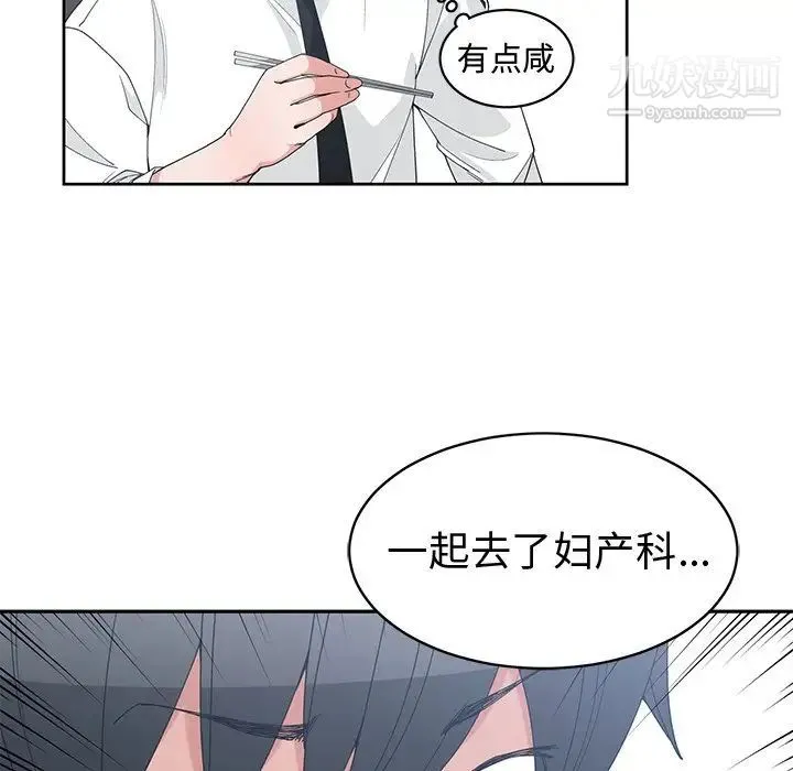 青梅竹马 第28话 第31页