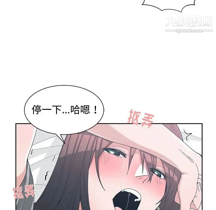 青梅竹马 第28话 第79页