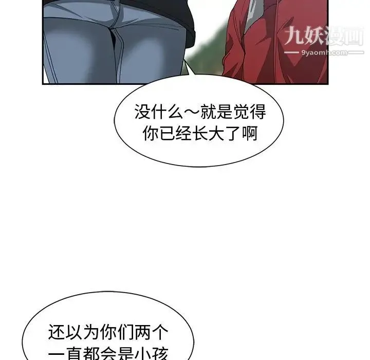 青梅竹马 第28话 第16页