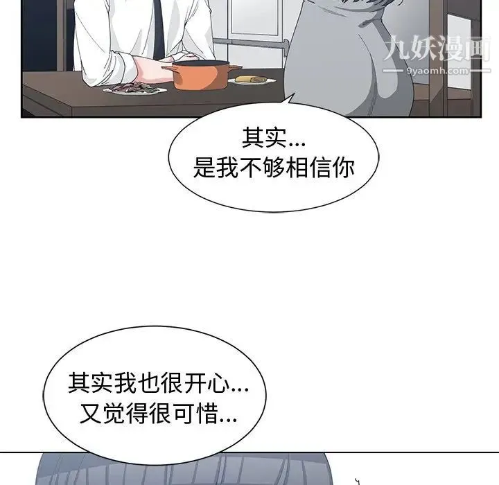 青梅竹马 第28话 第58页