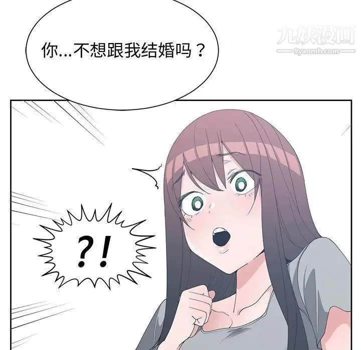 青梅竹马 第28话 第51页