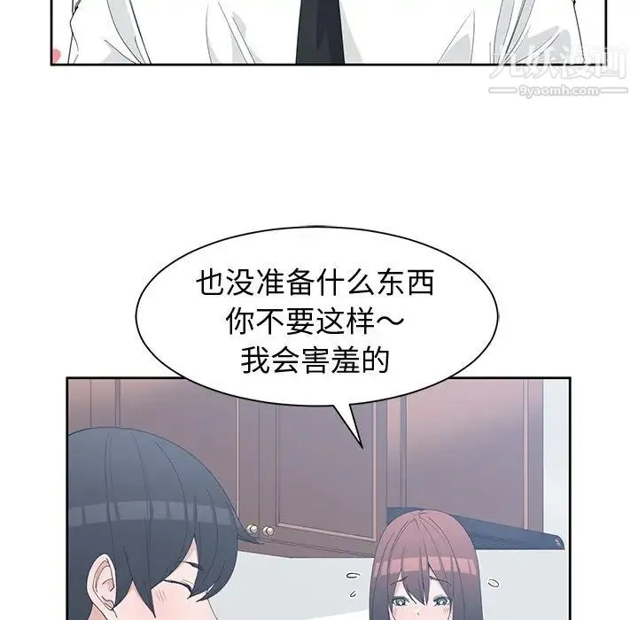 青梅竹马 第28话 第27页