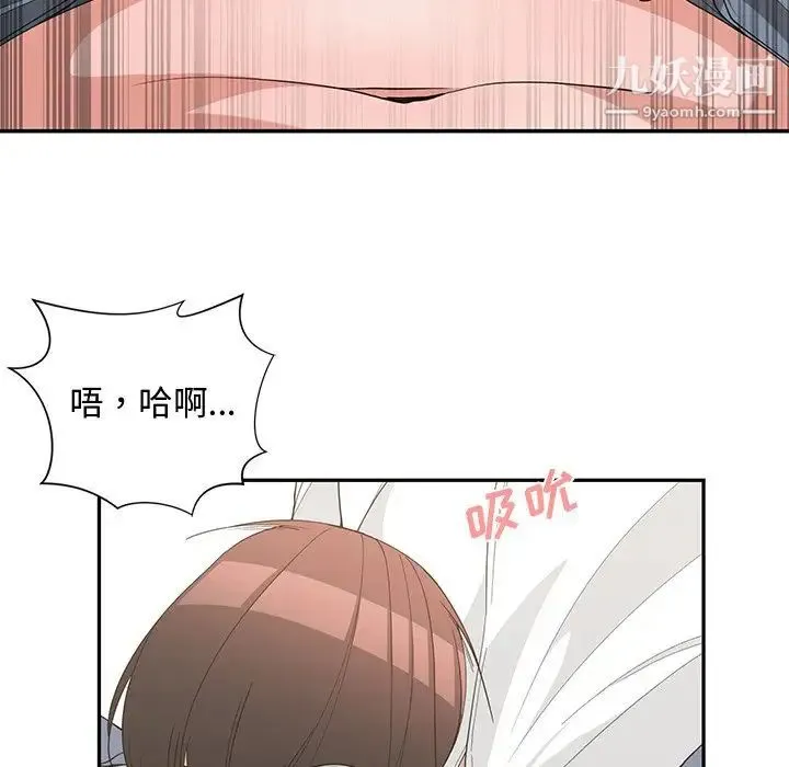 青梅竹马 第20话 第35页