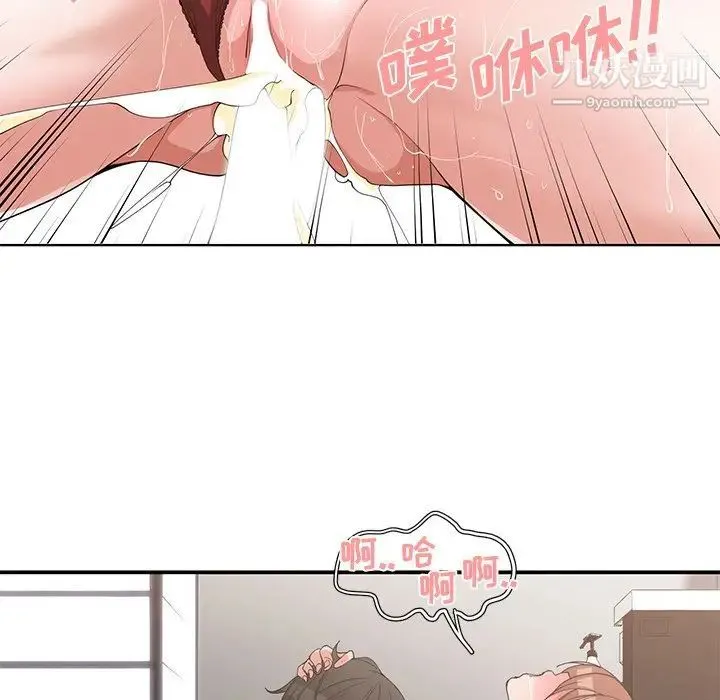 青梅竹马 第20话 第89页
