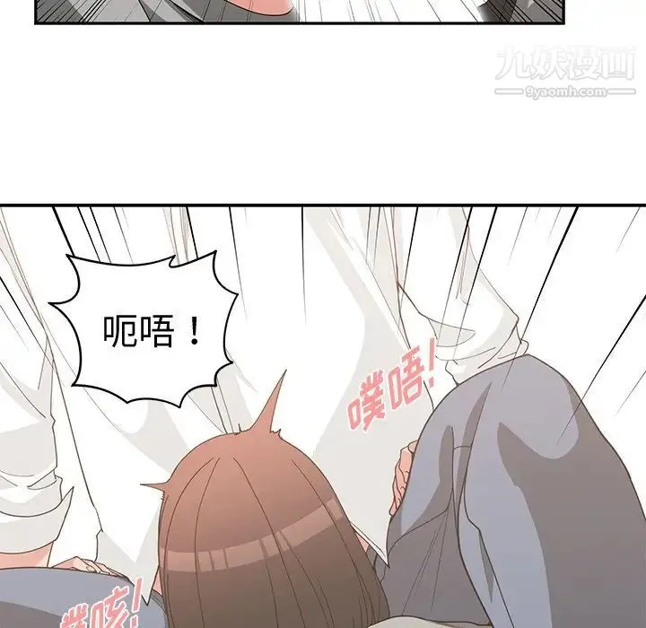 青梅竹马 第20话 第46页