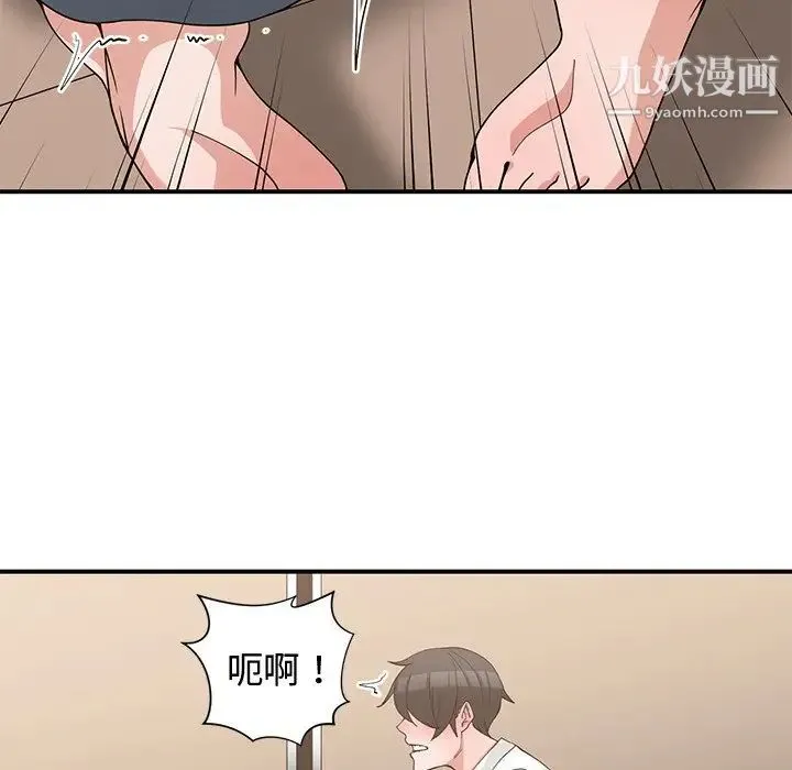 青梅竹马 第20话 第48页