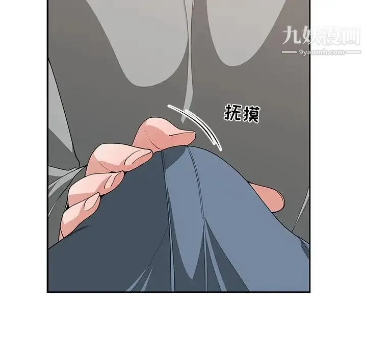 青梅竹马 第20话 第12页