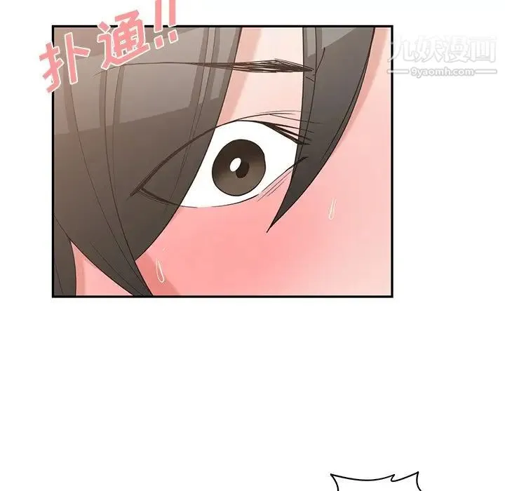 青梅竹马 第20话 第83页