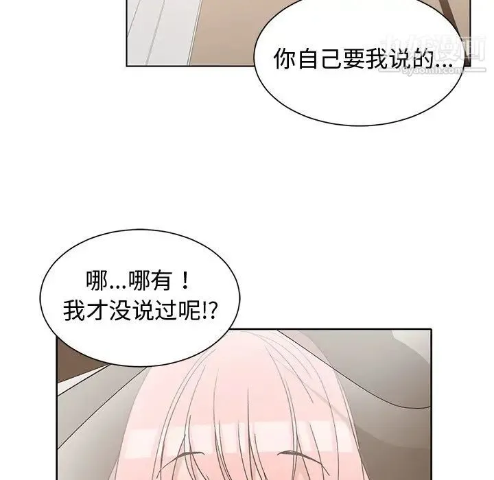 青梅竹马 第20话 第94页