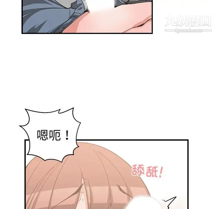 青梅竹马 第20话 第39页