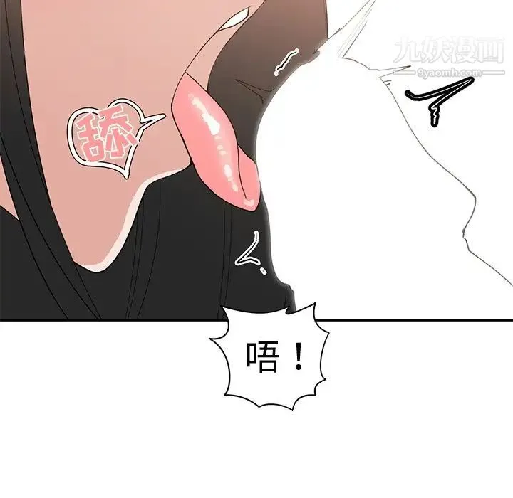 青梅竹马 第20话 第32页