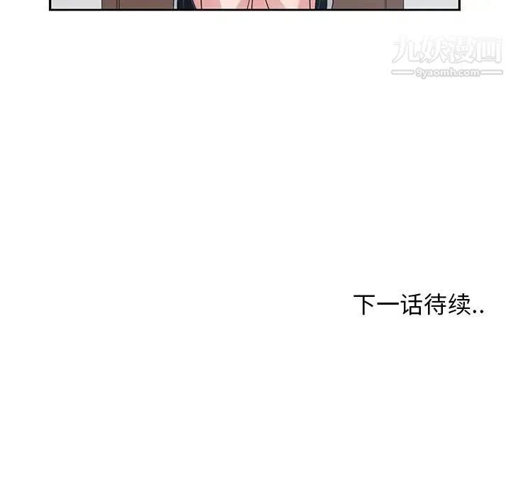 青梅竹马 第17话 第90页