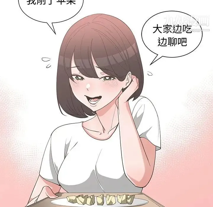 青梅竹马 第17话 第12页