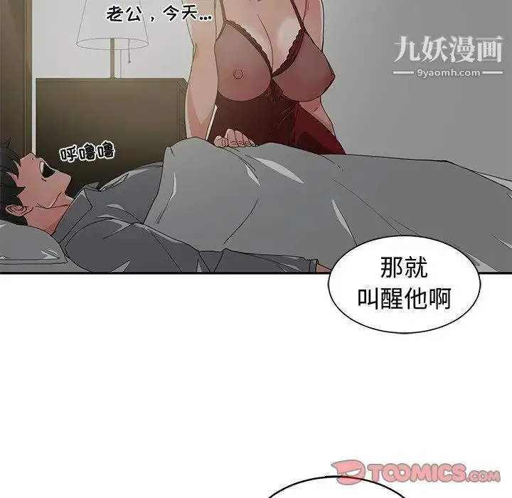 青梅竹马 第17话 第34页