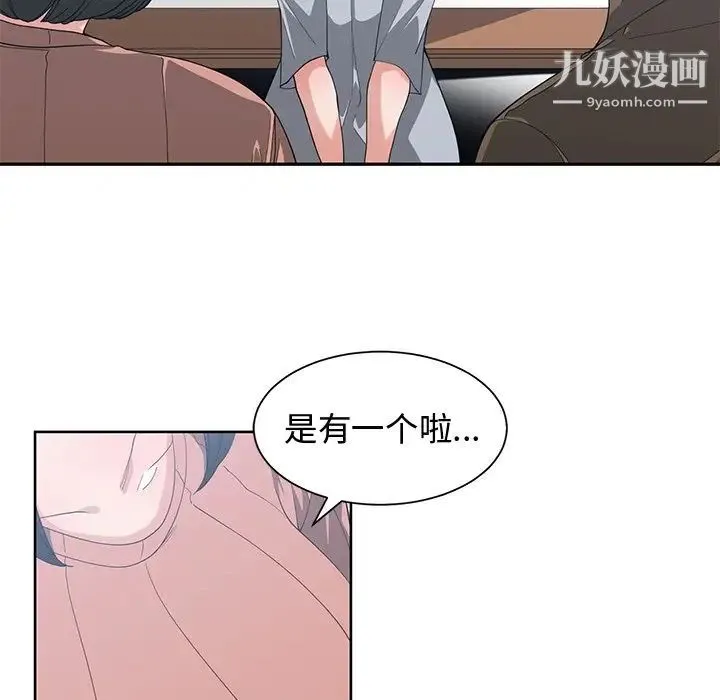 青梅竹马 第17话 第67页