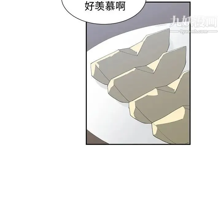 青梅竹马 第17话 第26页